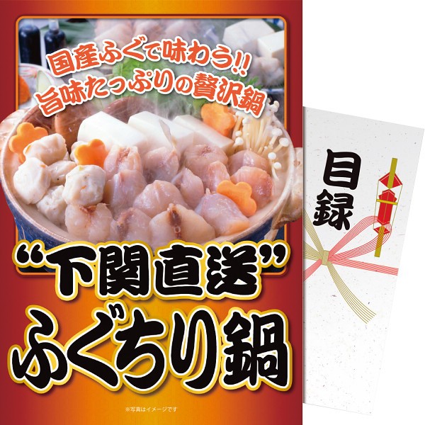 【パネもく！】下関直送ふぐちり鍋 ft-nabe-wbの画像