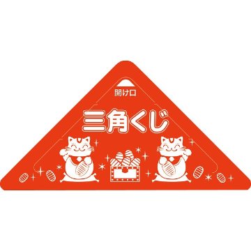 スッキリくじ　当り（５０枚）の画像