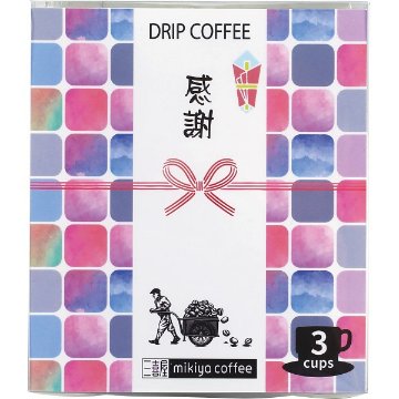 三喜屋珈琲　オリジナルドリップ「感謝」 WD-KZの画像