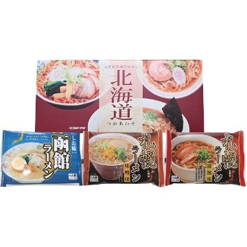 北海道ラーメンセット（３食）の画像