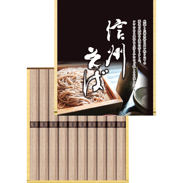 信州そば（１０束） KBM-10の画像