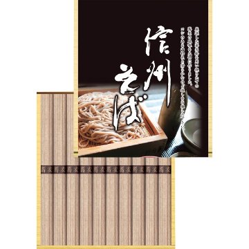 信州そば（１０束） KBM-10の画像