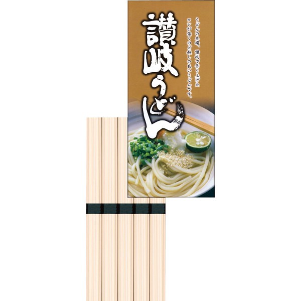 讃岐うどん（５束） KUM-5の画像