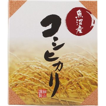 新潟県魚沼産　コシヒカリ（３００ｇ）の画像