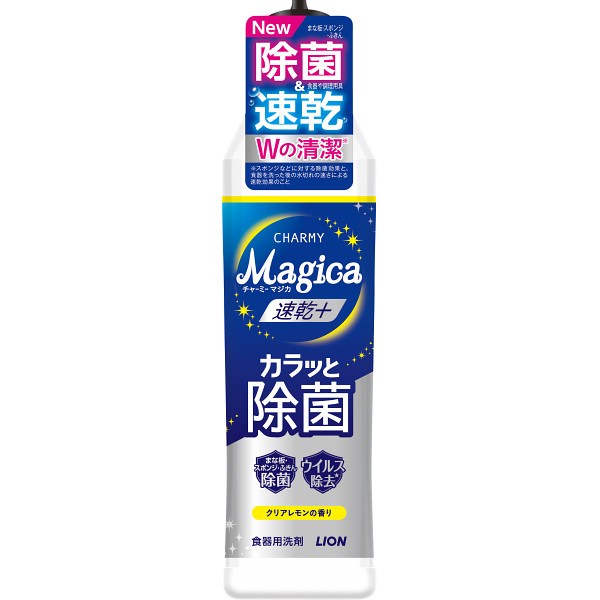 ライオン　チャーミーマジカ（２２０ｍｌ） クリアレモンの香りの画像