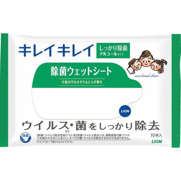 ライオン　キレイキレイ　除菌ウェットシート１０枚（アルコールタイプ）の画像