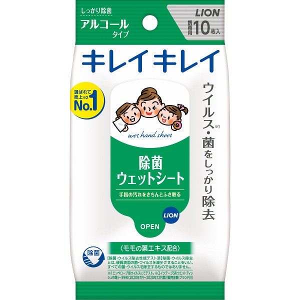 ライオン　キレイキレイ　除菌ウェットシート　アルコールタイプ（１０枚）の画像