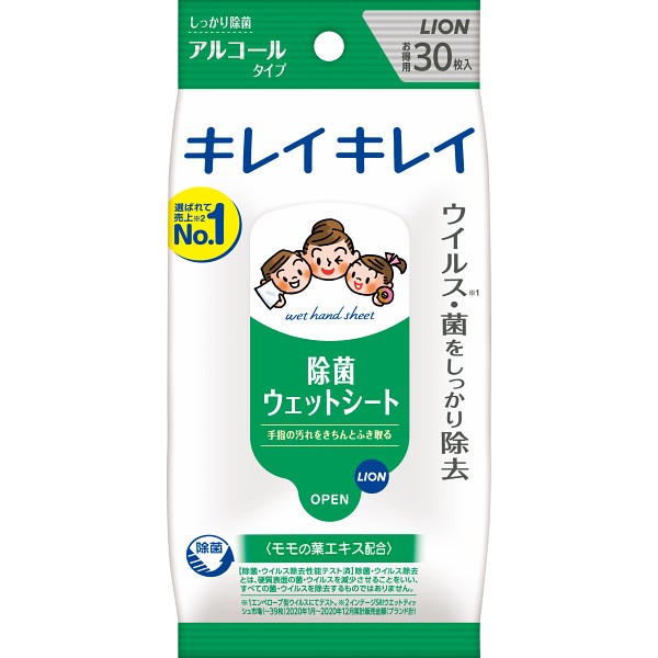ライオン　キレイキレイ　除菌ウェットシート　アルコールタイプ（３０枚）の画像