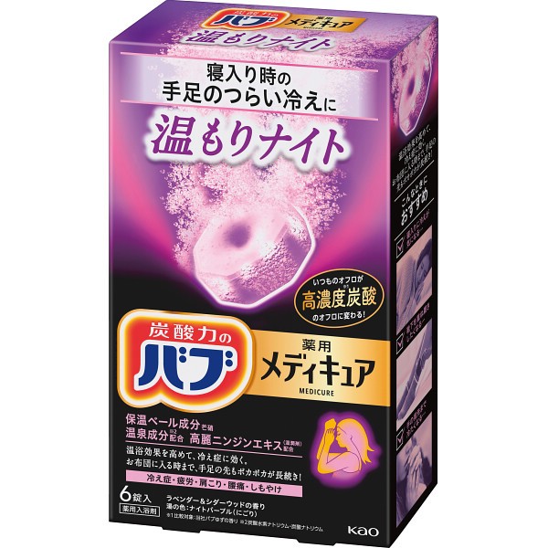 花王　バブ　メディキュア（６錠） 温もりナイトの画像