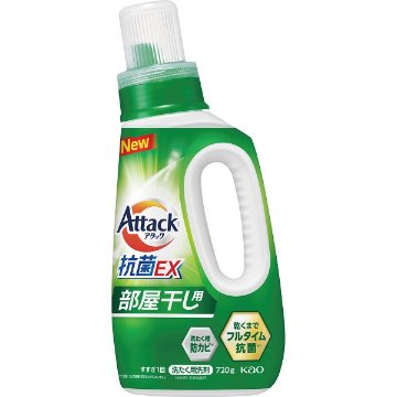 花王　アタック抗菌ＥＸ　部屋干し用　本体（７２０ｇ）の画像