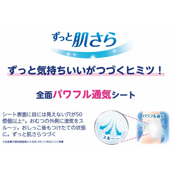 メリーズ　エアスルー　テープ　新生児用５０００ｇまで（６８枚）の画像