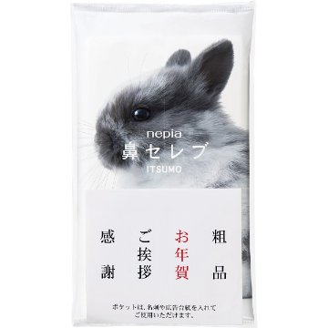 ネピア　鼻セレブＩＴＳＵＭＯ＋ＰＬＵＳの画像