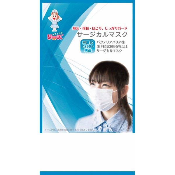 サージカルマスク（１枚） 15-313の画像