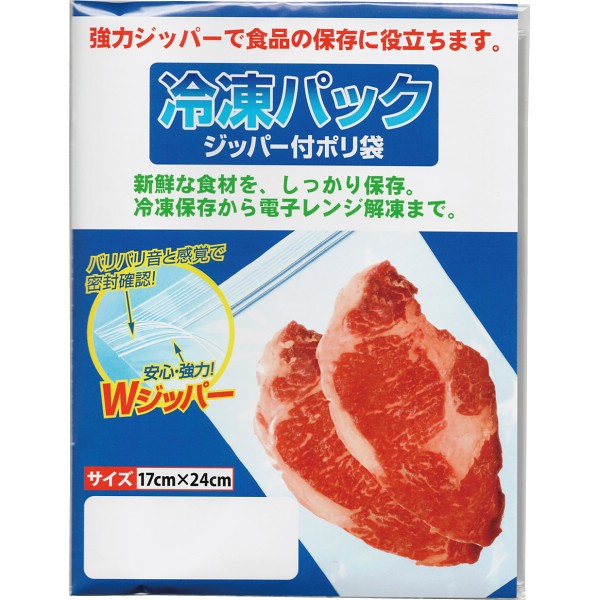 冷凍パックＷジッパー（５枚入） 829の画像