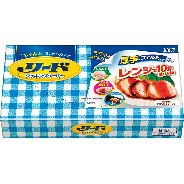 リードクッキングペーパー小（８枚） 5106の画像