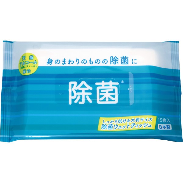 除菌ウェット大判１５枚（アルコールタイプ） WT-014 の画像