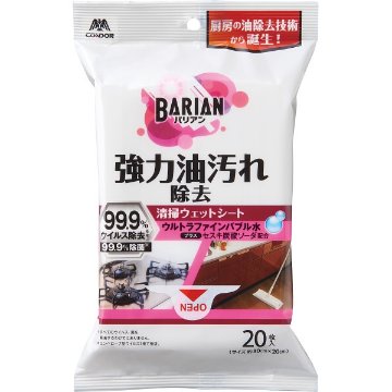 ＢＡＲＩＡＮ　油汚れウェットシート（２０枚入） 196081の画像