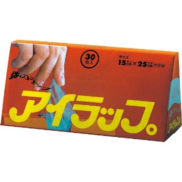 アイラップミニ　マチ付（３０枚） 353516の画像