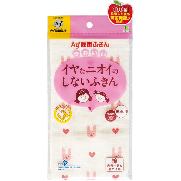 Ａｇ＋除菌かわいいふきん ウサギの画像