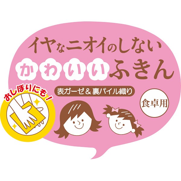 Ａｇ＋除菌かわいいふきん ウサギの画像