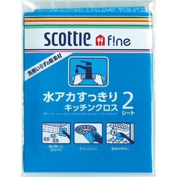 スコッティファイン水アカすっきりキッチンクロス（２枚） 02523の画像