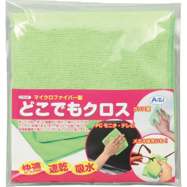 どこでもクロス（マイクロファイバー製） 76581 の画像