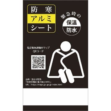 防寒アルミシート SC2512の画像