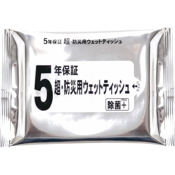 超・防災用ウェットティッシュ（２０枚） BW-20の画像