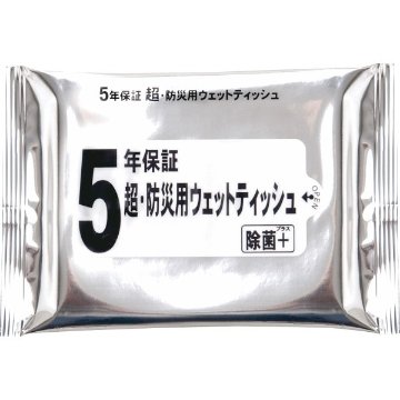 超・防災用ウェットティッシュ（２０枚） BW-20の画像
