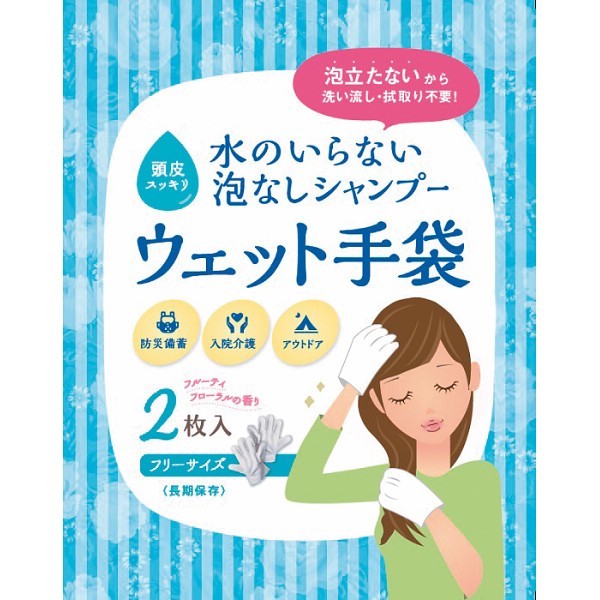 ＳＫＫ　ウェット手袋（２枚）の画像