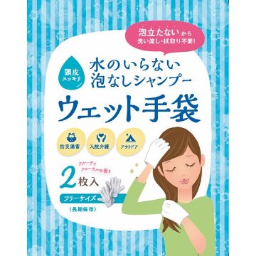 ＳＫＫ　ウェット手袋（２枚）の画像