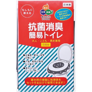 抗菌消臭・簡易トイレ 36700の画像