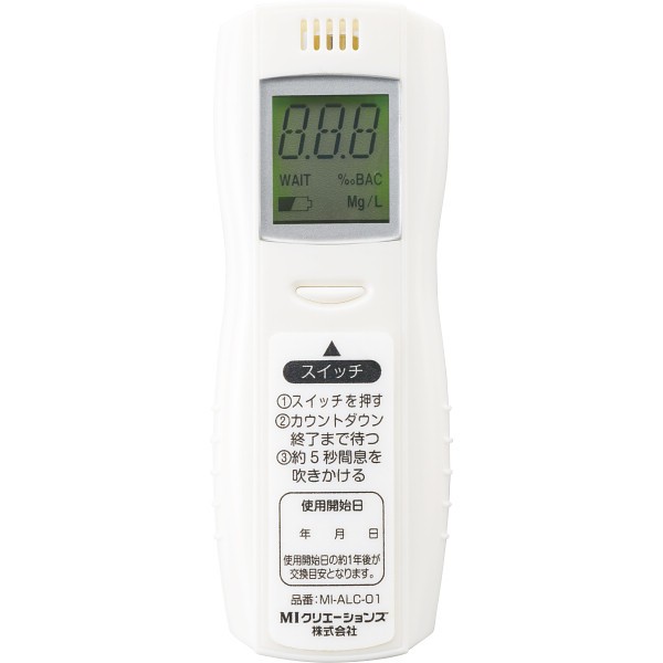 アルコールチェッカー MI-ALC-01の画像