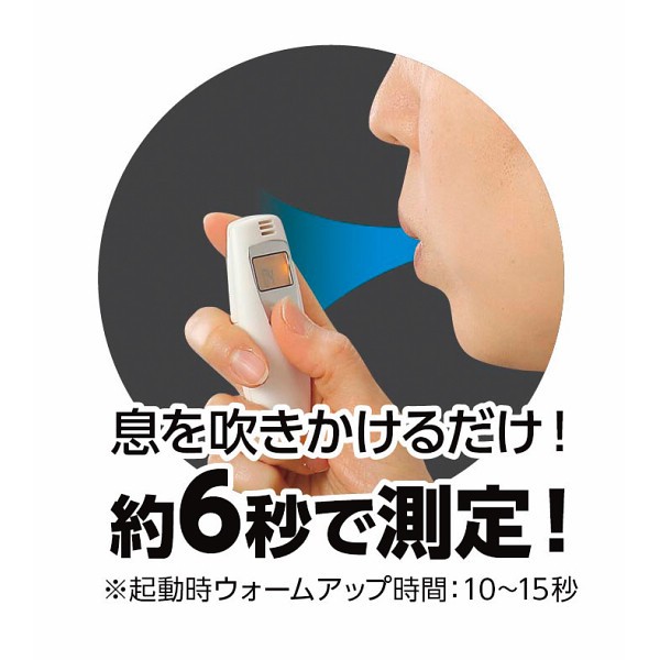 ＡＴアルコールチェッカー 52304の画像