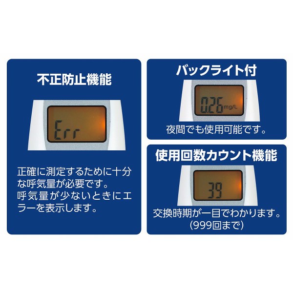 ＡＴアルコールチェッカー 52304の画像