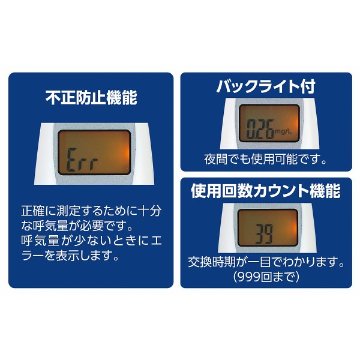 ＡＴアルコールチェッカー 52304の画像