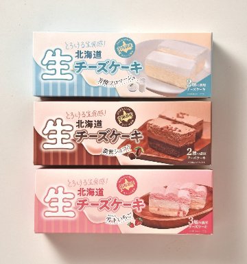 【北海道直送】 菊の家 北海道生チーズケーキ３種セット 【全国送料込】(沖縄・離島除く)の画像