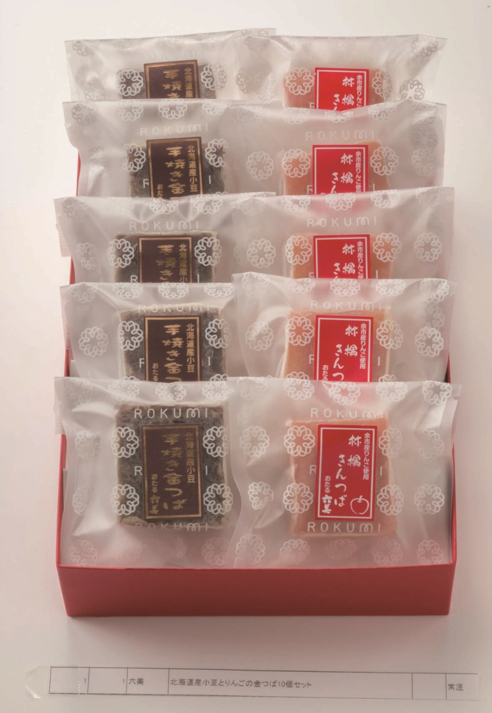 【北海道直送】 六美 北海道産小豆と余市産りんごの金つば10個セット 【全国送料込】(沖縄・離島除く)の画像