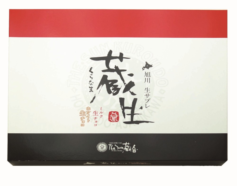 【北海道直送】 The Sun 蔵人 蔵生詰合せ16枚入 【全国送料込】(沖縄・離島除く)の画像