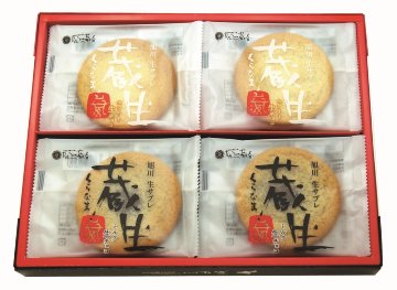 【北海道直送】 The Sun 蔵人 蔵生詰合せ16枚入 【全国送料込】(沖縄・離島除く)の画像