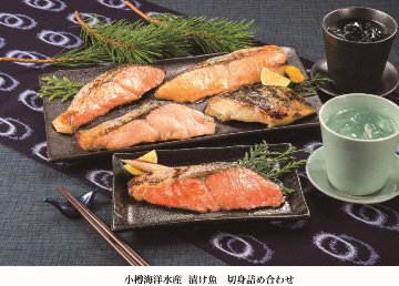 【北海道直送】 小樽海洋水産 漬け魚切身詰合せ 【全国送料込】(沖縄・離島除く)の画像