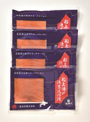 【北海道直送】 三協水産 「生仕立て」船上活〆桜鱒スモークサーモン 【全国送料込】(沖縄・離島除く)の画像