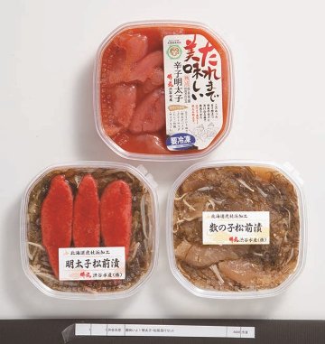 【北海道直送】 渋谷水産 美味いよ！明太子・松前漬けセット 【全国送料込】(沖縄・離島除く)の画像