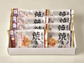 【北海道直送】 かね彦 北海道炙り焼蒲鉾セット 【全国送料込】(沖縄・離島除く)の画像