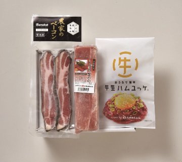 【北海道直送】 札幌バルナバハム しばれ生ハム・牛生ハムユッケ＆農家のベーコンステーキセット 【全国送料込】(沖縄・離島除く)の画像