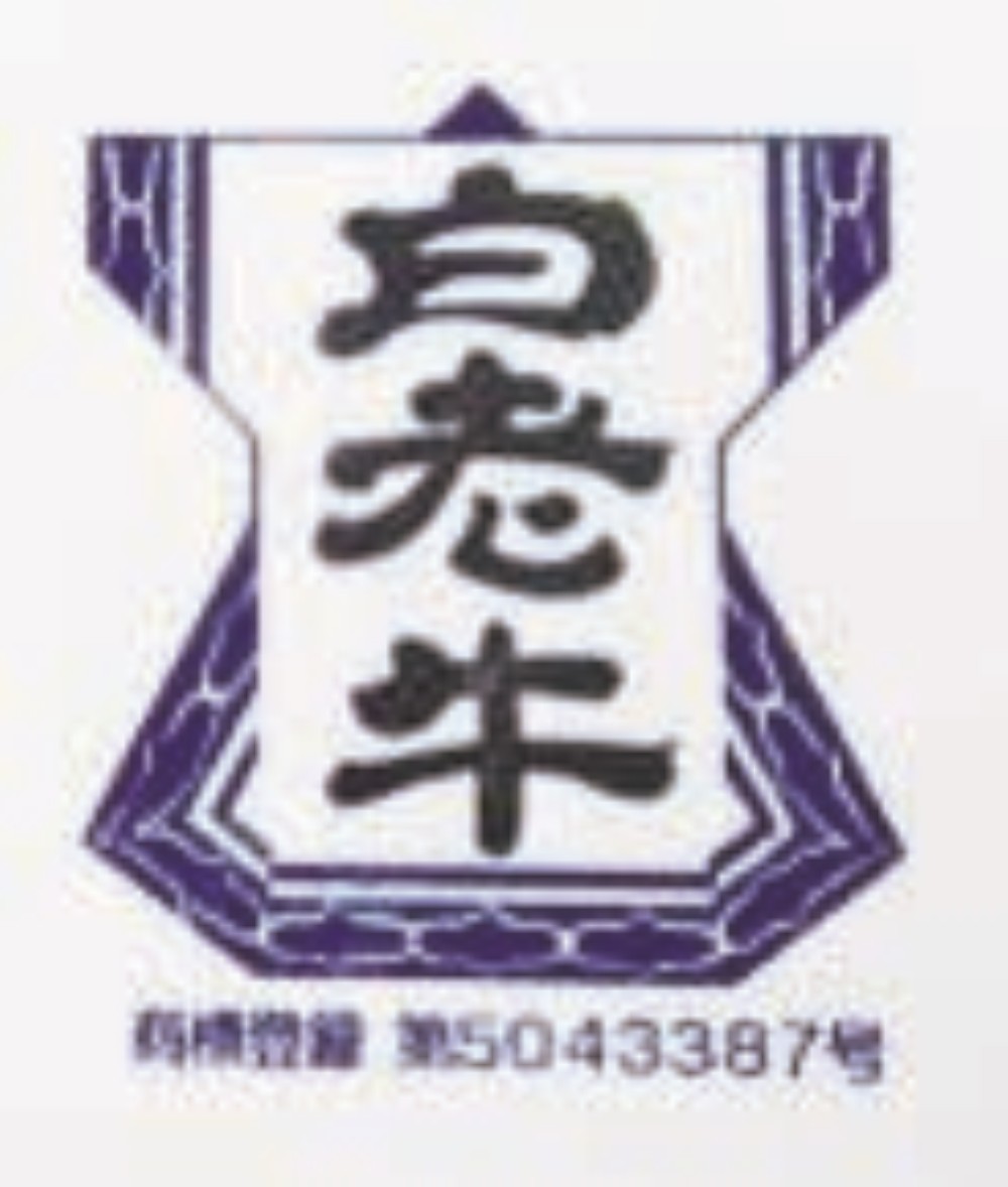 【北海道直送】 東日本フード 北海道の銘柄牛　白老牛肩ロースすき焼き　350ｇ 【全国送料込】(沖縄・離島除く)の画像