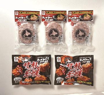 【北海道直送】 大東エンタープライズ ファイヤーバーグギフトセット F 【全国送料込】(沖縄・離島除く)の画像