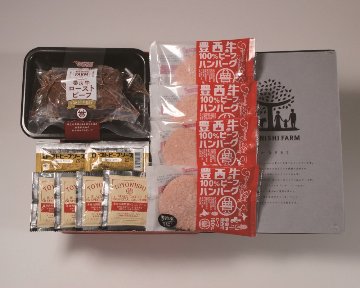 【北海道直送】 トヨニシファーム 帯広牛ローストビーフ＆豊西牛ハンバーグギフト 【全国送料込】(沖縄・離島除く)の画像