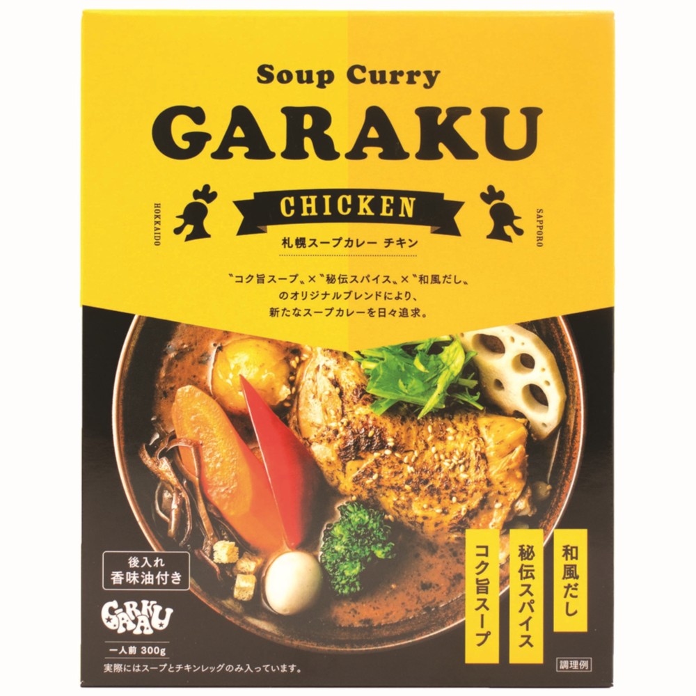 【北海道直送】 GARAKU ＧＡＲＡＫＵ レトルトスープカレー３種セット 【全国送料込】(沖縄・離島除く)の画像