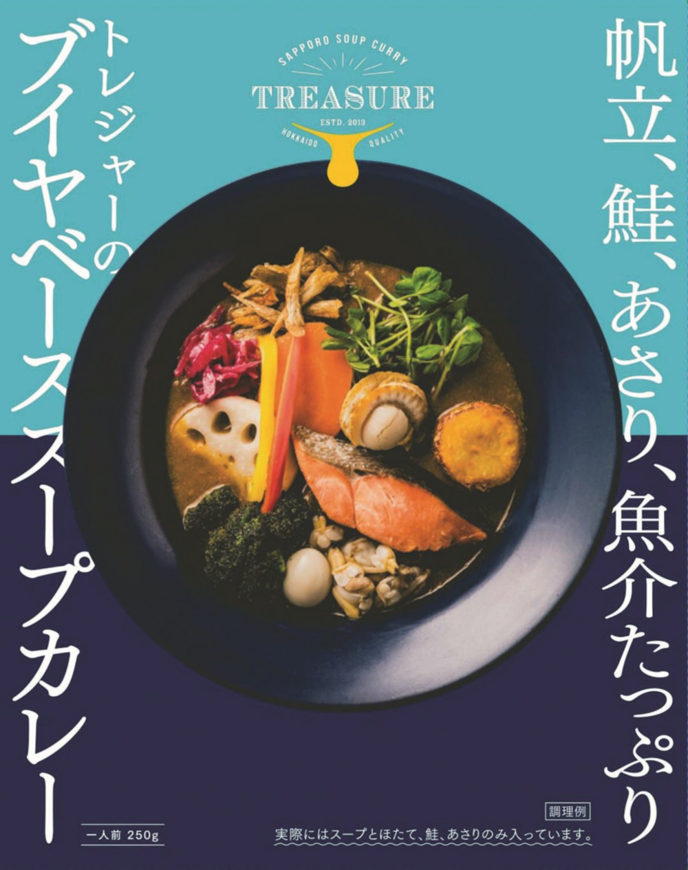 【北海道直送】 GARAKU ＧＡＲＡＫＵ レトルトスープカレー３種セット 【全国送料込】(沖縄・離島除く)の画像
